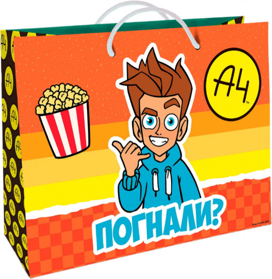 Пакет подарочный «Влад А4»