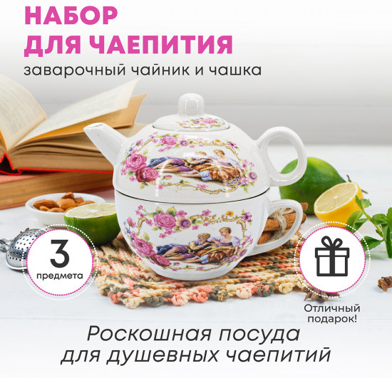 Набор чайный «Lovers»