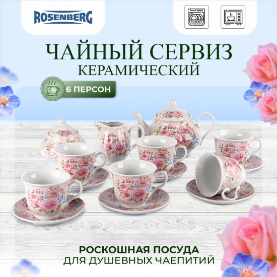 Набор чайный