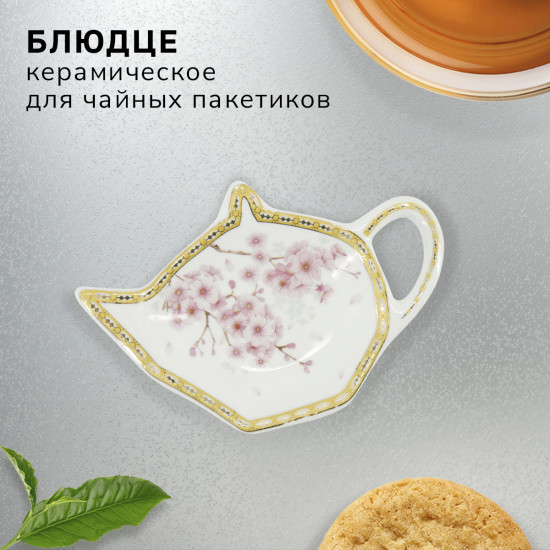 Подставка для чайных пакетиков
