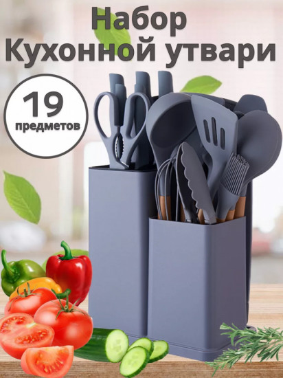 Набор кухонных инструментов
