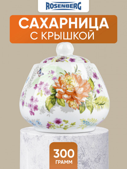 Сахарница
