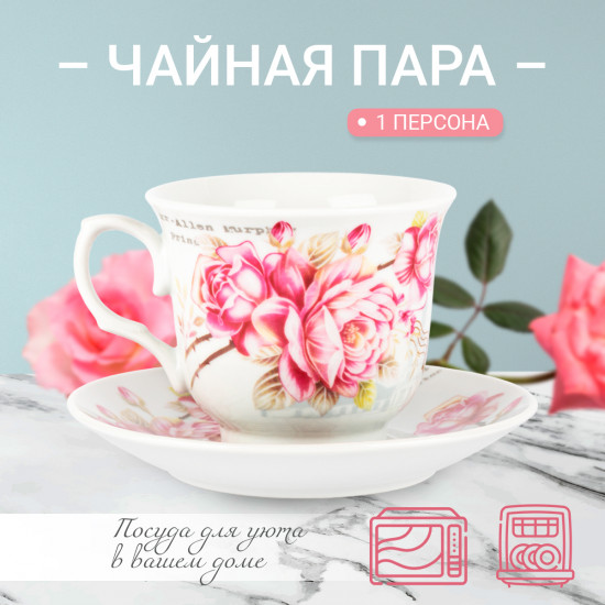 Чайная пара