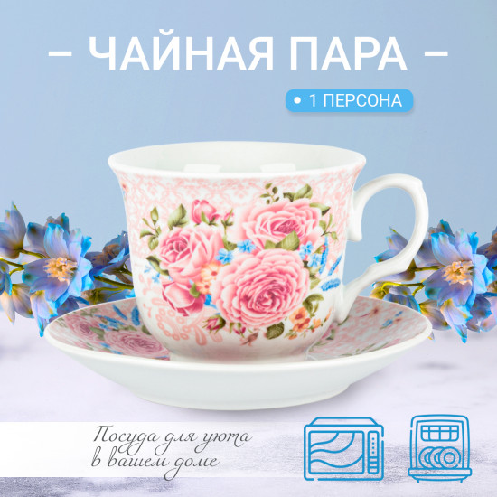 Чайная пара