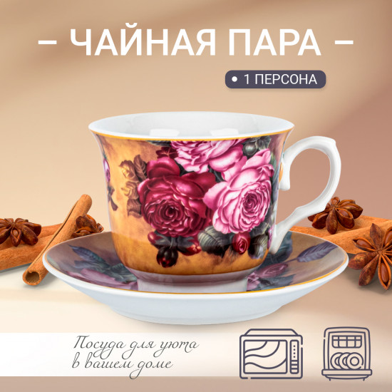 Чайная пара