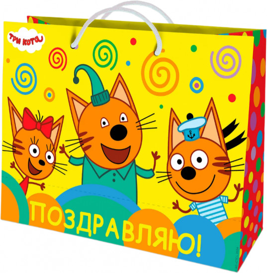 Пакет подарочный «Три кота»