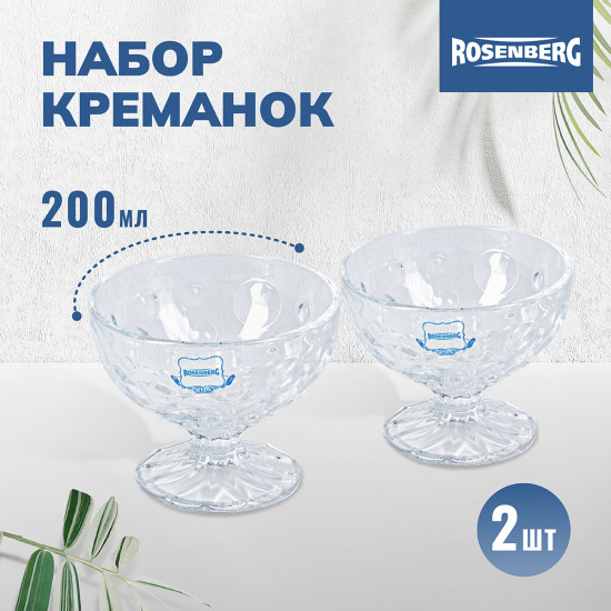 Набор креманок