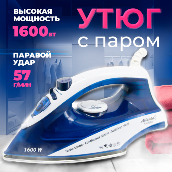 Утюг с пароувлажнением Atlanta ATH-5502