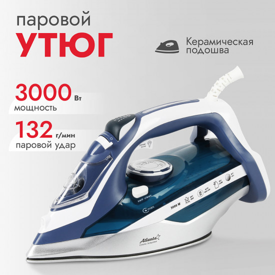 Утюг с пароувлажнением Atlanta ATH-5580