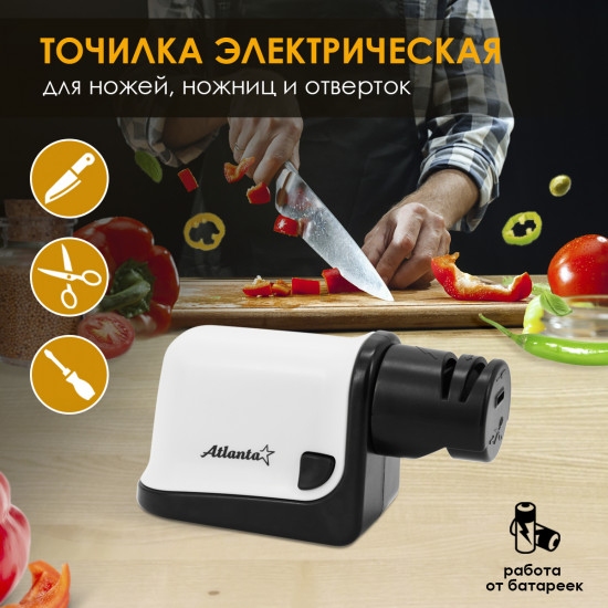 Точилка для ножей электрическая ATH-4602