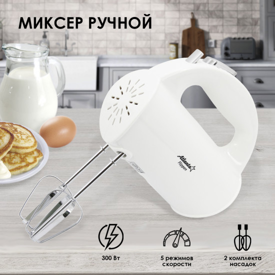 Миксер ATH-3115