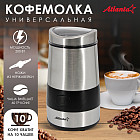 Кофемолка ATH-3402
