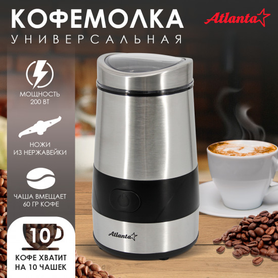 Кофемолка ATH-3402