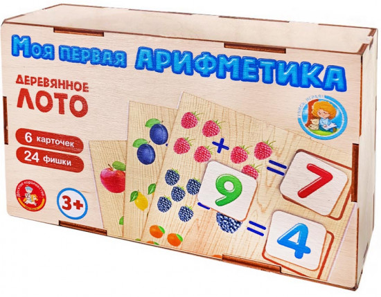 Лото «Моя первая арифметика»