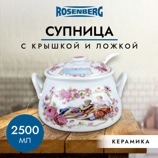Супница с ложкой «Lovers»