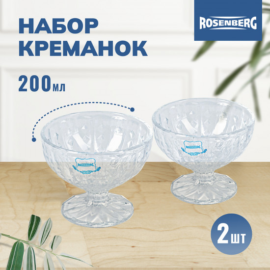 Набор креманок