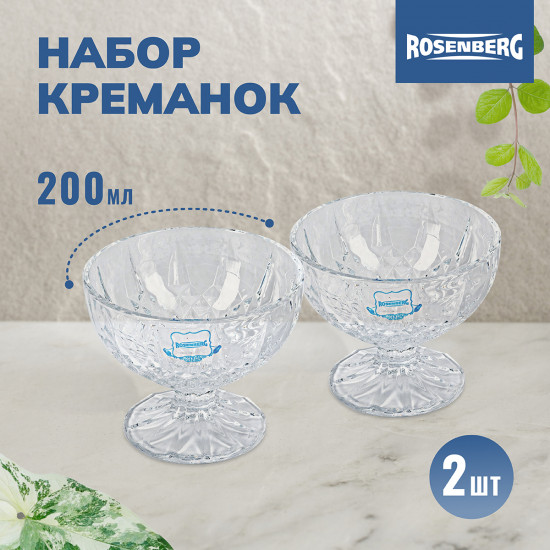 Набор креманок