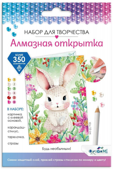 Набор для творчества «Алмазная открытка. Будь необычным!»