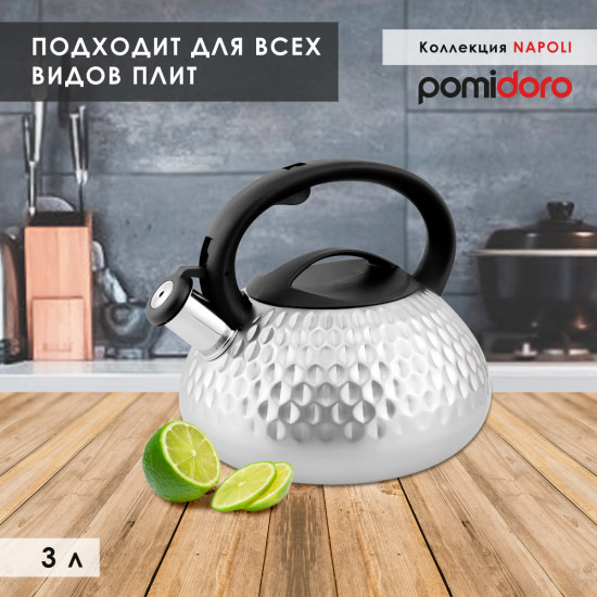 Чайник со свистком