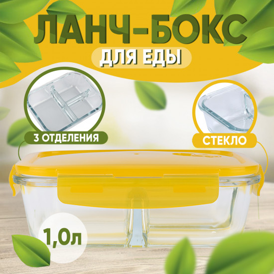 Контейнер пищевой прямоугольный с разделителем