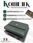 зеленый