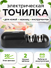 Точилка для ножей электрическая ATH-4603