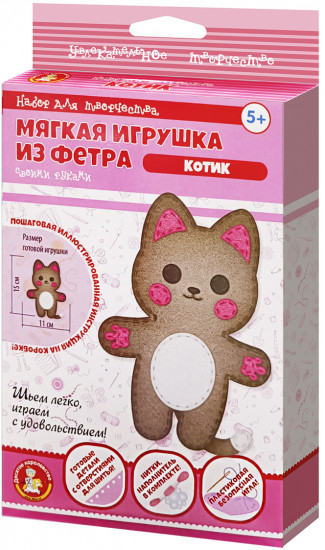 Набор для творчества «Мягкая игрушка из фетра. Котик»