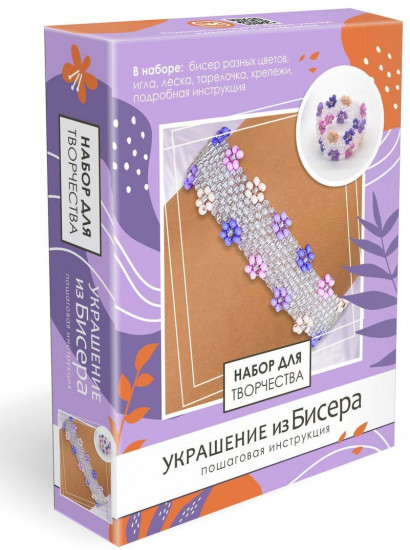 Набор для создания украшений из бисера «Нежность»
