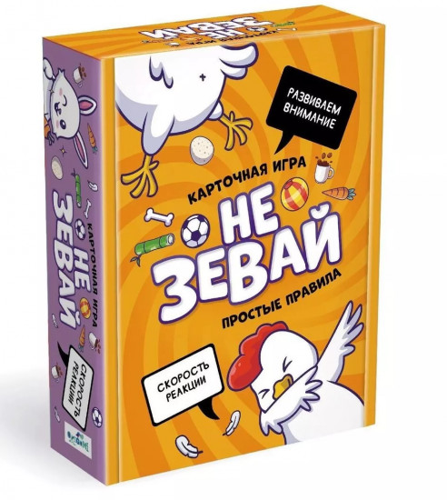 Игра настольная «Не зевай»
