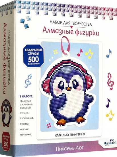 Набор для творчества «Алмазные фигурки. Милый пингвин»