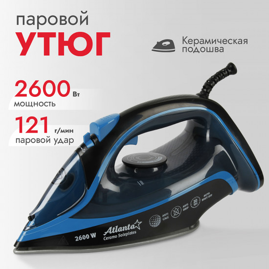 Утюг с пароувлажнением Atlanta AATH-5581