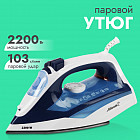 Утюг с пароувлажнением ATH-5546