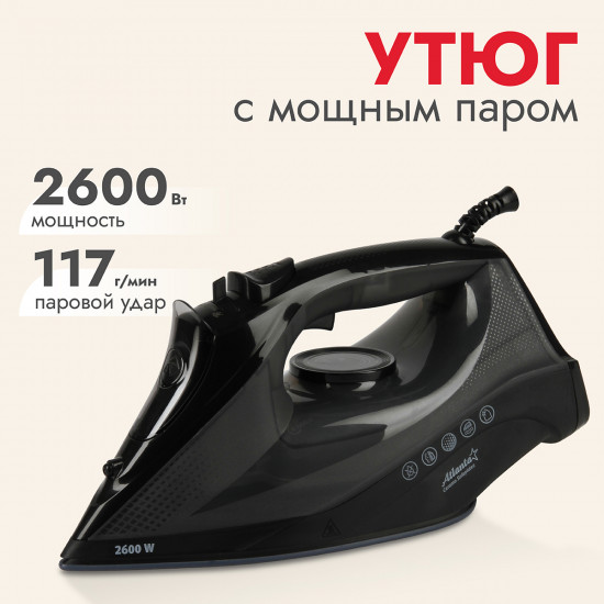 Утюг с пароувлажнением Atlanta ATH-5547
