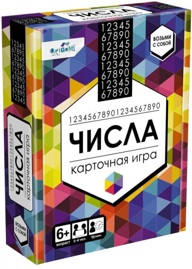 Игра карточная «Числа»