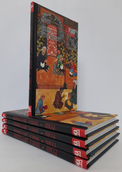 РУМИ. Книга двустиший