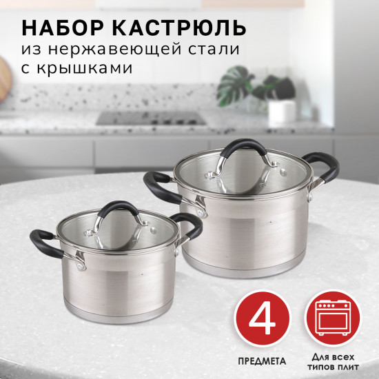 Набор кастрюль с крышками