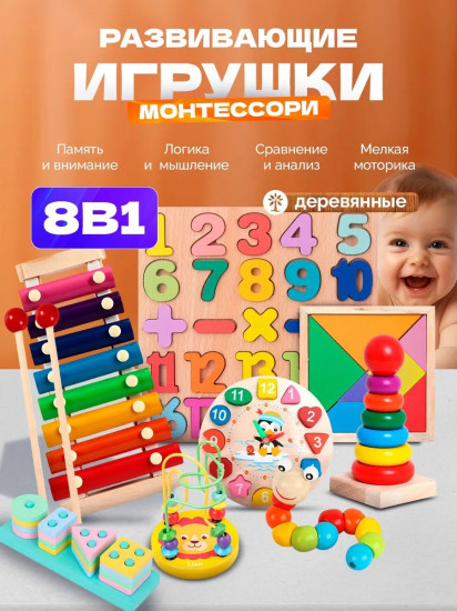 Набор игрушек развивающих «Монтессори»
