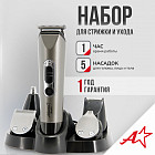 Машинка для стрижки ATH-6924
