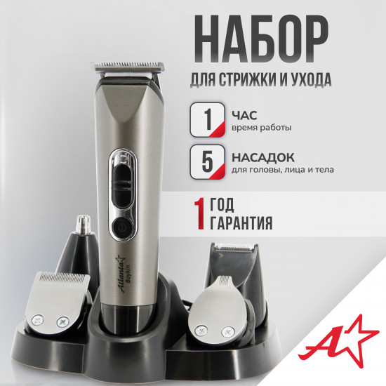 Машинка для стрижки Atlanta ATH-6924