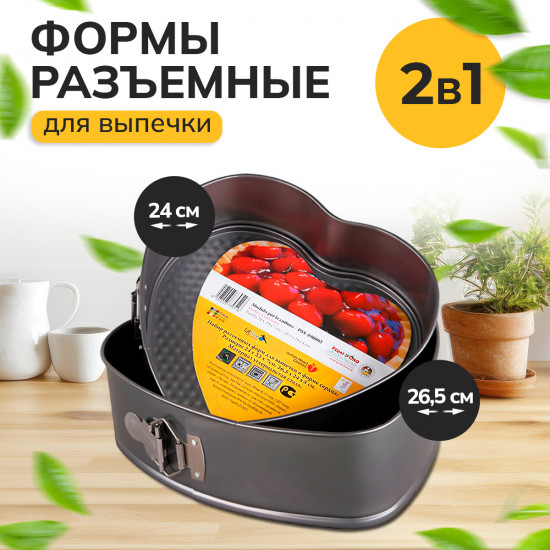 Набор разъемных форм для выпечки
