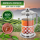 800 мл