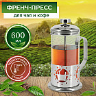 600 мл