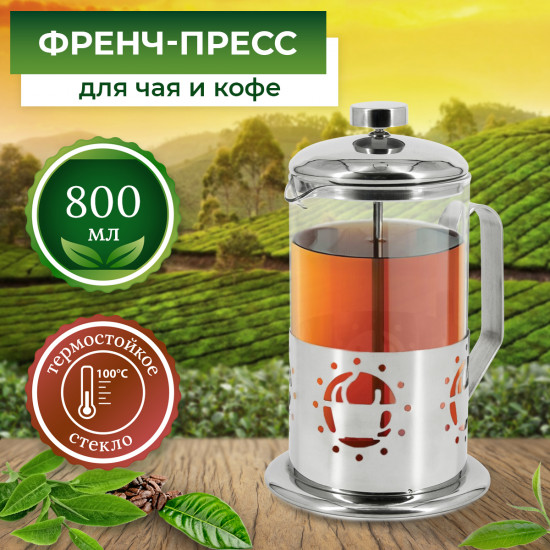 Френч-пресс