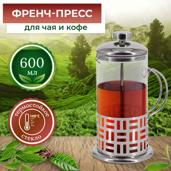Френч-пресс