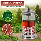 800 мл