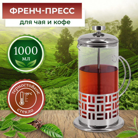 Френч-пресс