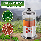 800 мл