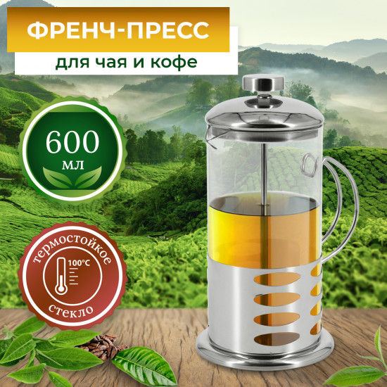 Френч-пресс