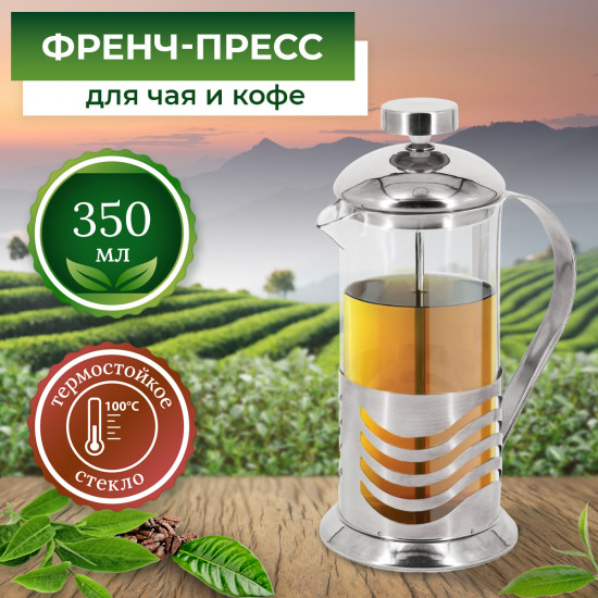 Френч-пресс