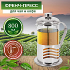 800 мл